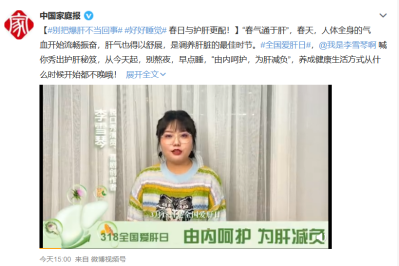 318全國愛肝日，Swisse斯維詩與你一起“由內(nèi)呵護(hù) 為肝減負(fù)”