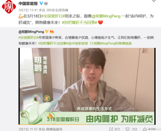 318全國愛肝日，Swisse斯維詩與你一起“由內(nèi)呵護(hù) 為肝減負(fù)”