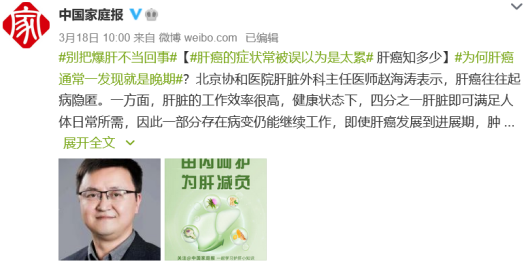 318全國愛肝日，Swisse斯維詩與你一起“由內(nèi)呵護(hù) 為肝減負(fù)”