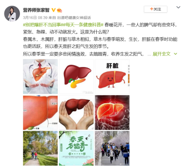 318全國愛肝日，Swisse斯維詩與你一起“由內(nèi)呵護(hù) 為肝減負(fù)”