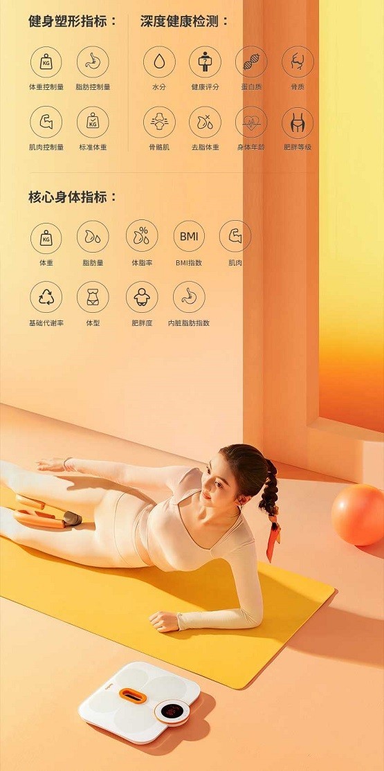同方健康發(fā)布智能母嬰秤，創(chuàng)新升級全面呵護(hù)母嬰健康