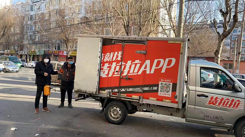捐贈、運輸、做引導(dǎo) 貨拉拉多措并舉助力防疫抗疫