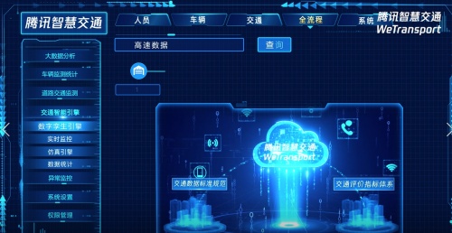 騰行智庫：智慧平臺、場景驅動，各地交通十四五規(guī)劃有哪些關鍵詞