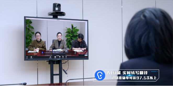 中國上市公司協(xié)會選擇訊飛聽見會議的3個理由