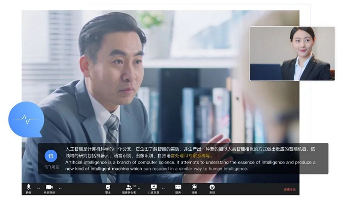 中國上市公司協(xié)會選擇訊飛聽見會議的3個理由