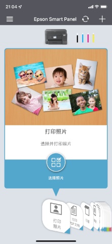 現(xiàn)代辦公多面手 愛普生墨倉式?L6279一體機測評