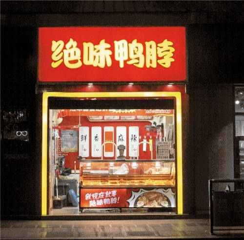 鹵制品市場規(guī)模超3000億元，絕味食品多舉措領(lǐng)跑行業(yè)