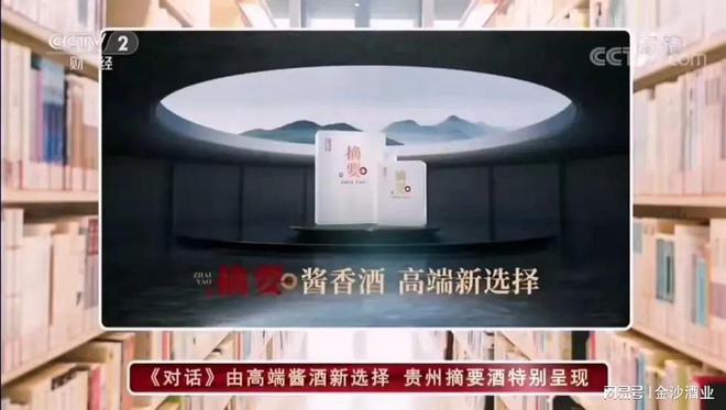 金沙酒業(yè)：千萬(wàn)大商鑄就“百億金沙”前進(jìn)之路