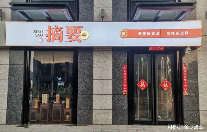 金沙酒業(yè)：千萬(wàn)大商鑄就“百億金沙”前進(jìn)之路