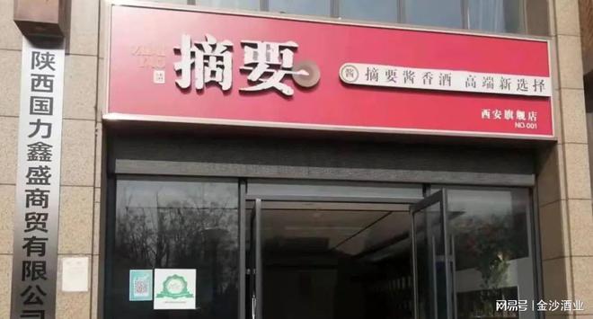 金沙酒業(yè)：千萬(wàn)大商鑄就“百億金沙”前進(jìn)之路