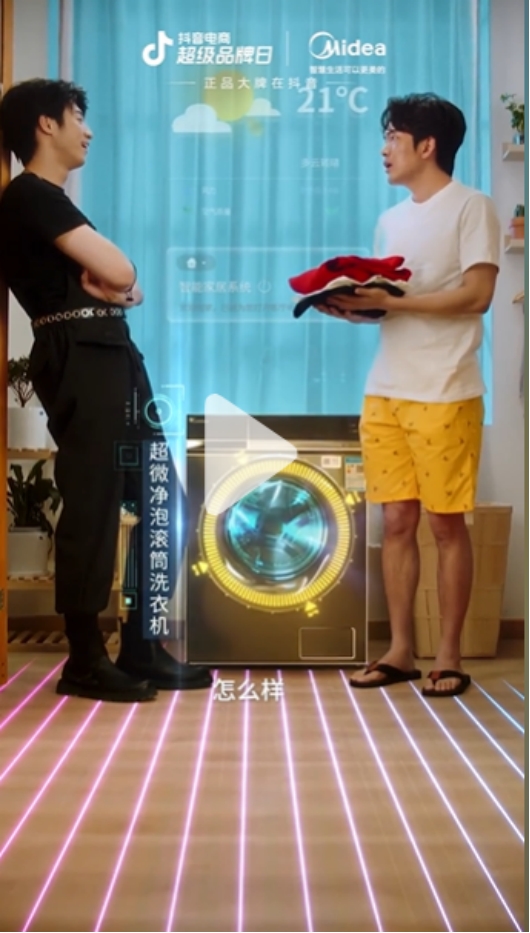 攜手抖音電商超級(jí)品牌日，家電龍頭美的擁抱年輕化“暖春”