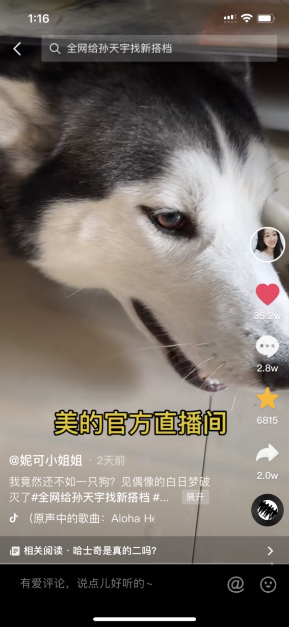 攜手抖音電商超級(jí)品牌日，家電龍頭美的擁抱年輕化“暖春”