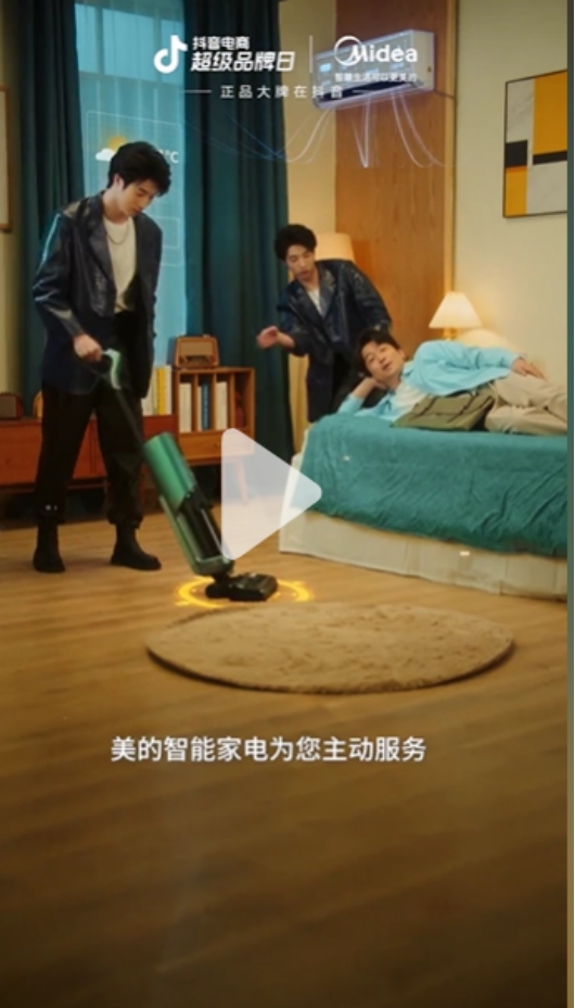 攜手抖音電商超級(jí)品牌日，家電龍頭美的擁抱年輕化“暖春”