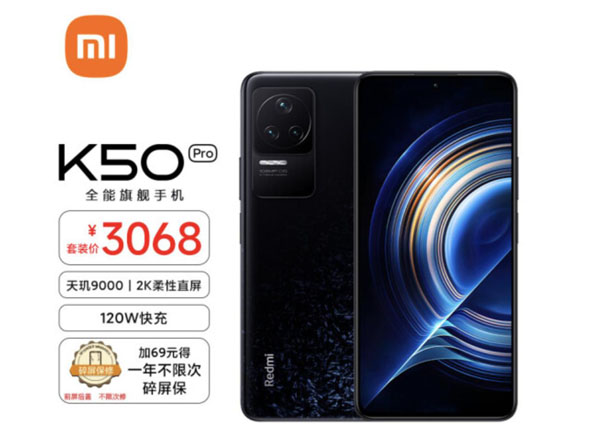 小米2021年全球智能手機出貨量達1.9億 Redmi K50系列京東預約量超70萬