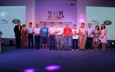 捷豹路虎潘慶：“精英在啟程，勢(shì)不可擋”