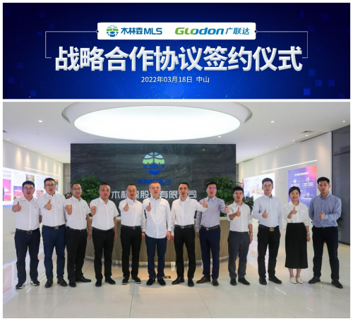 加強(qiáng)渠道信息化管理，木林森與廣聯(lián)達(dá)正式簽約