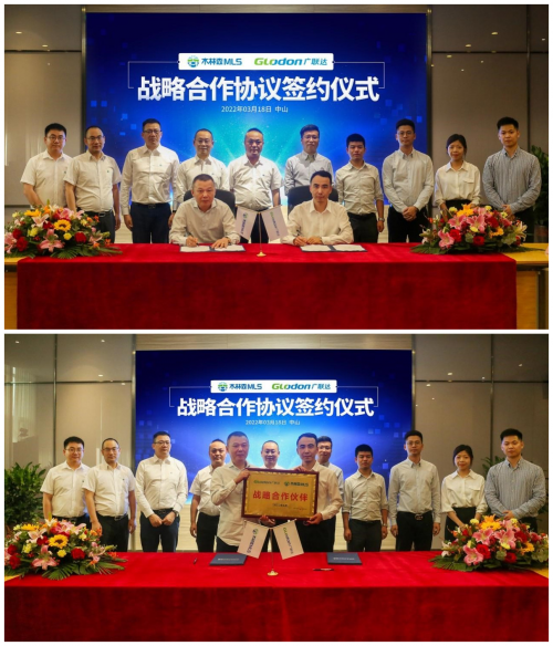 加強(qiáng)渠道信息化管理，木林森與廣聯(lián)達(dá)正式簽約