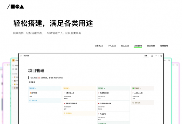 一年獲三輪融資，“FlowUs息流”會(huì)成為中國(guó)版的Notion嗎？