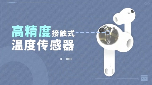 榮耀耳機(jī)引領(lǐng)TWS行業(yè)帶來(lái)測(cè)溫功能 邀你一起解答人的正常體溫是37度嗎？