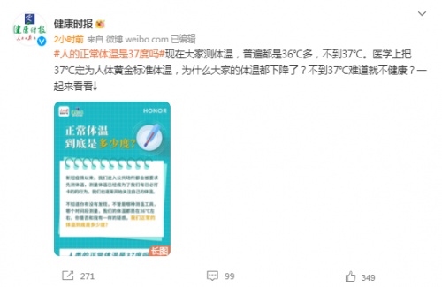 榮耀耳機(jī)引領(lǐng)TWS行業(yè)帶來(lái)測(cè)溫功能 邀你一起解答人的正常體溫是37度嗎？