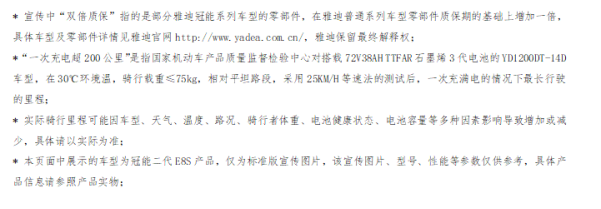 雅迪電動車冠能二代全新升級，雙倍質(zhì)保車型帶來消費體驗升級