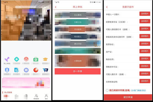 泛微助力政府機(jī)關(guān)實(shí)現(xiàn)“網(wǎng)上辦，不見面”