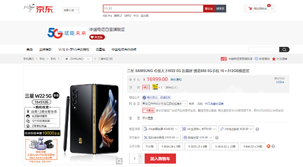 5G基站總數(shù)達(dá)150.6萬(wàn)個(gè) 京東辦5G號(hào)卡至高享7折優(yōu)惠