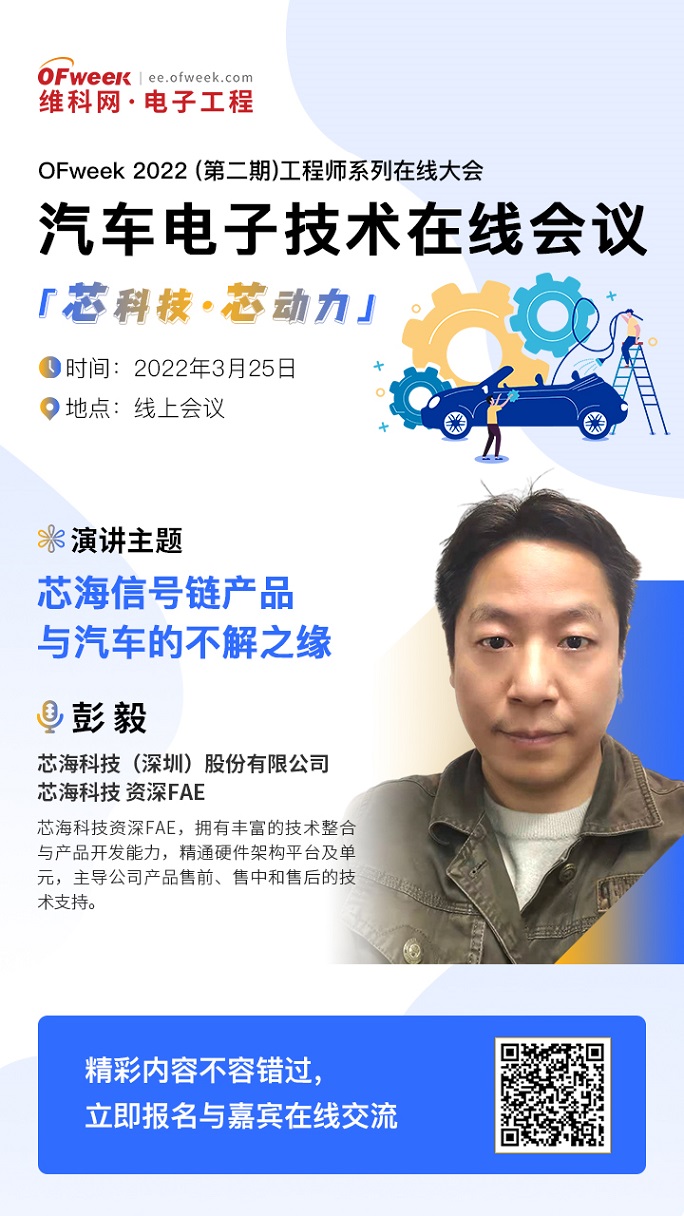 蘋果汽車團隊解散？這場技術(shù)會議帶你看看造車多不易