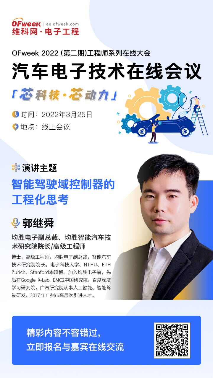 蘋果汽車團隊解散？這場技術(shù)會議帶你看看造車多不易