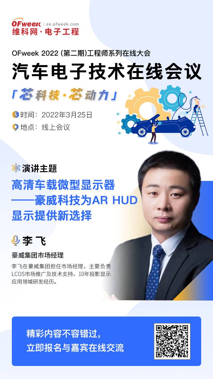 蘋果汽車團隊解散？這場技術(shù)會議帶你看看造車多不易