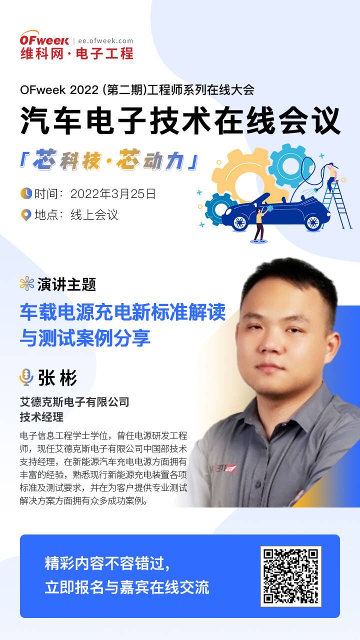 蘋果汽車團隊解散？這場技術(shù)會議帶你看看造車多不易