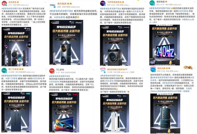 首個“家電超級新品季”來襲 京東攜手海量品牌用新家電開啟新生活