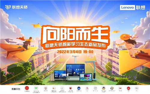 提升教育信息化水平，聯(lián)想集團以科技推進終身數(shù)字教育
