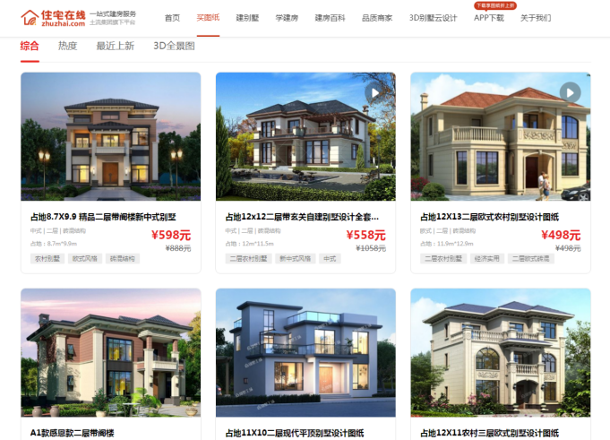 你的融資輪次到哪了？鯨準(zhǔn)助力「住宅在線」開(kāi)啟Pre-A輪融資
