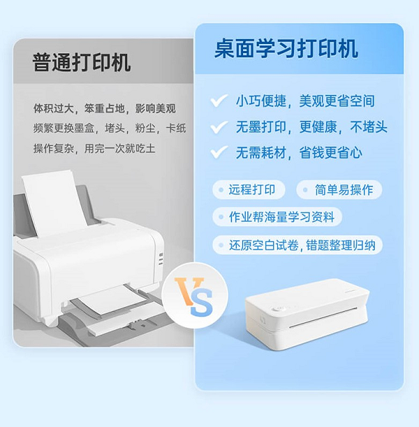 試卷還原打印，用過的家長(zhǎng)都說好，喵喵機(jī)家用學(xué)習(xí)打印機(jī)F1體驗(yàn)