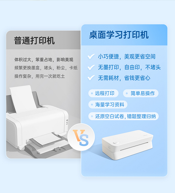 能試卷還原，還能讓孩子多睡會的作業(yè)幫喵喵機家用學(xué)習(xí)打印機F1試用