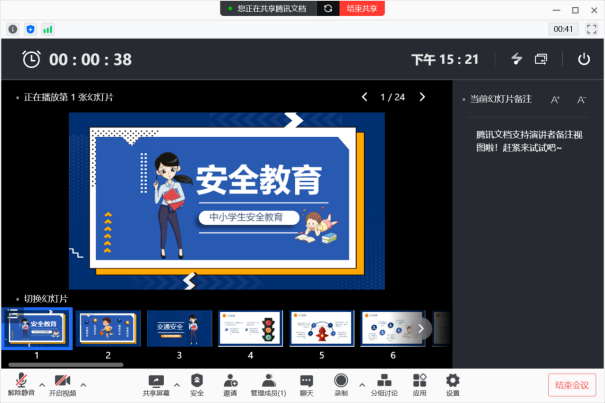 騰訊發(fā)布2021全年財報，騰訊文檔與企業(yè)微信、騰訊會議融合打通，為企業(yè)提供高效協(xié)作體驗(yàn)