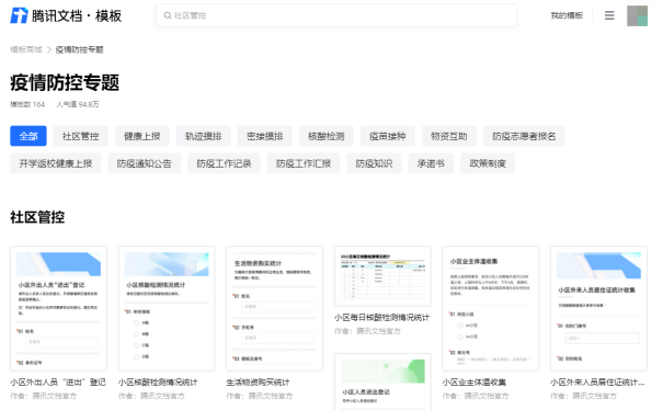 騰訊發(fā)布2021全年財報，騰訊文檔與企業(yè)微信、騰訊會議融合打通，為企業(yè)提供高效協(xié)作體驗(yàn)