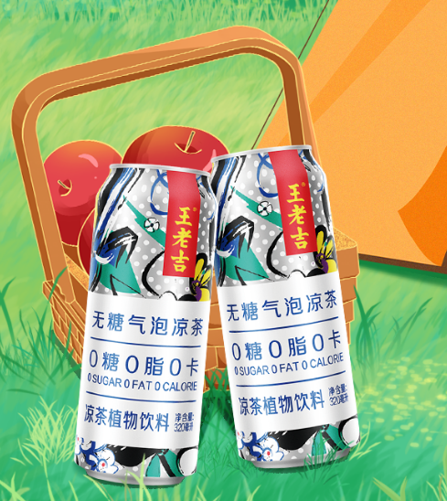王老吉、王老吉涼茶