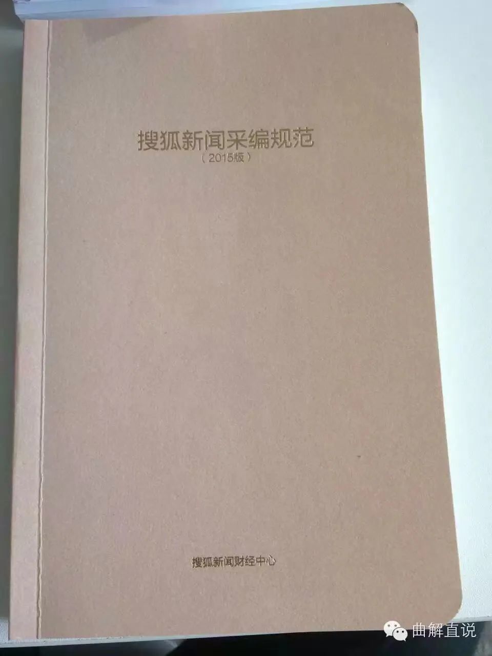 鳳凰網(wǎng)執(zhí)行總編輯吳晨光：如何成為頂級(jí)內(nèi)容高手？