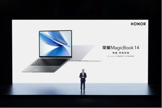 榮耀筆記本首次搭載OS Turbo技術(shù)，全新榮耀MagicBook 14性能時刻在線545.jpg