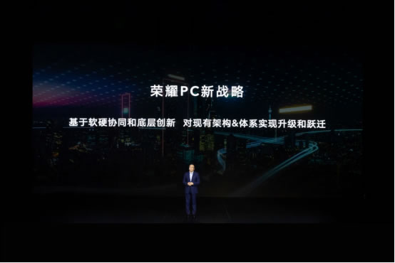榮耀筆記本發(fā)布新戰(zhàn)略，全新榮耀MagicBook 14以O(shè)S Turbo技術(shù)拉開(kāi)PC底層創(chuàng)新的序幕760.jpg