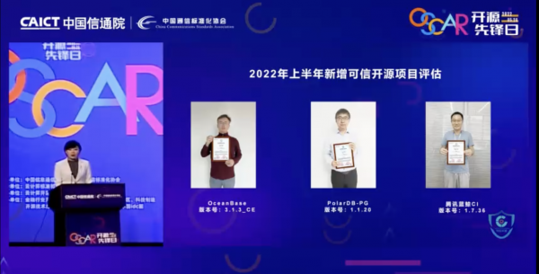 2022OSCAR 2022年上半年新增可信開(kāi)源項(xiàng)目評(píng)估