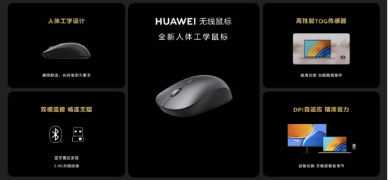 不止全球首款i9 Evo認證筆記本，華為MateBook系列多款新品重磅發(fā)布6291.jpg
