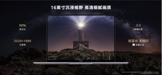 不止全球首款i9 Evo認證筆記本，華為MateBook系列多款新品重磅發(fā)布2265.jpg