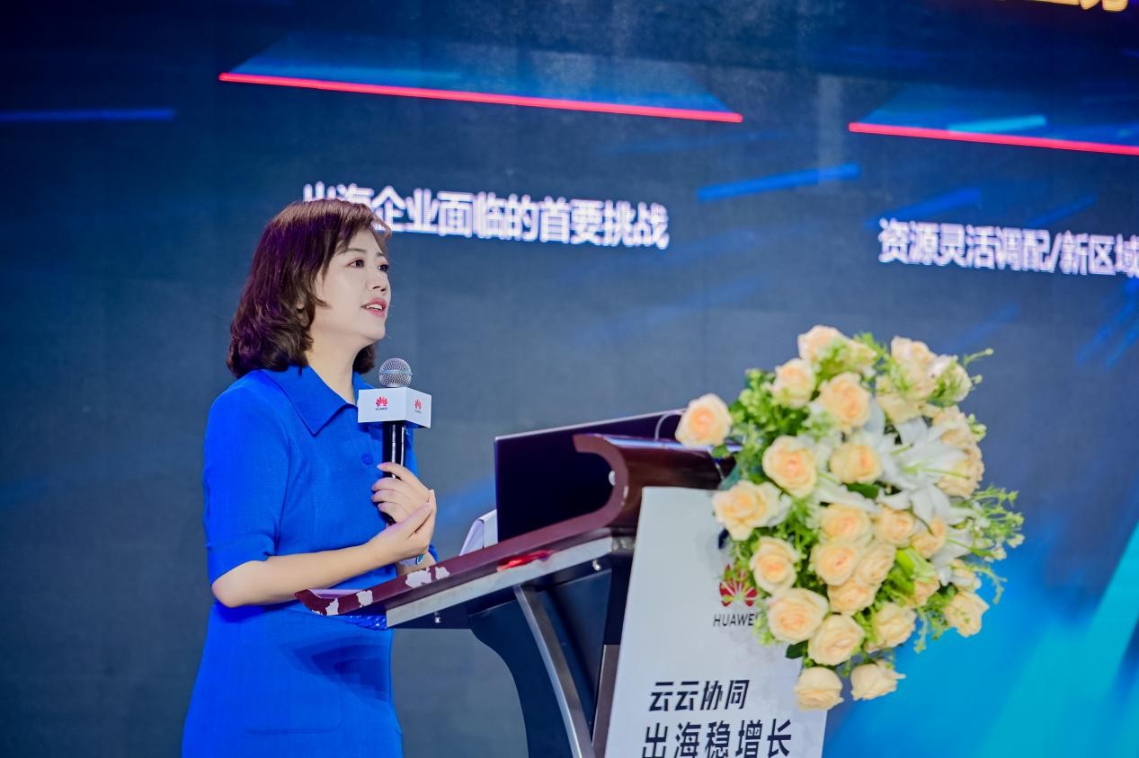 抓住出海新機遇，華為云攜手伙伴共啟出海新征程