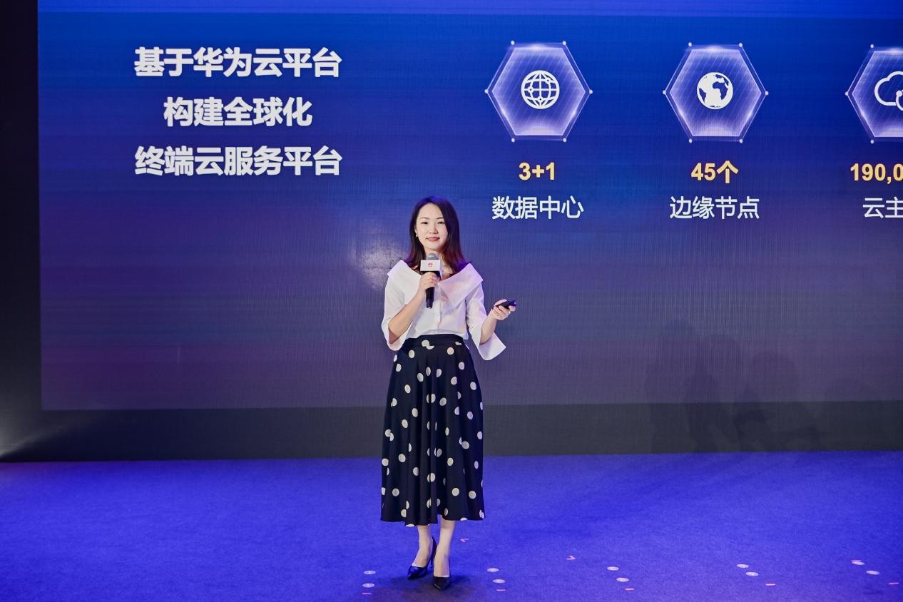 抓住出海新機遇，華為云攜手伙伴共啟出海新征程