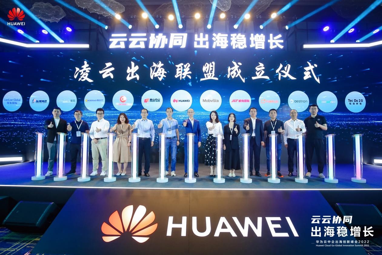 抓住出海新機遇，華為云攜手伙伴共啟出海新征程