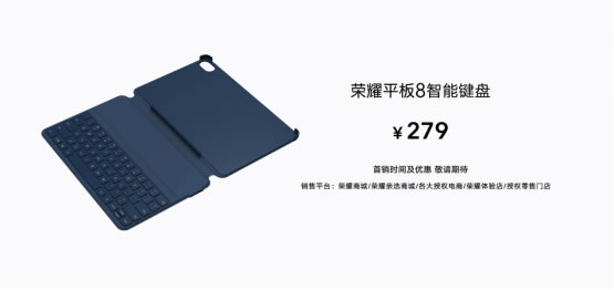 影音學(xué)習(xí)大屏標(biāo)桿，榮耀平板8正式發(fā)布，預(yù)售優(yōu)惠價(jià)1399元起2335.jpg