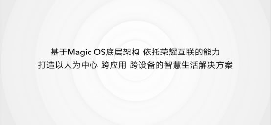 智享生活 榮耀相伴 榮耀全場(chǎng)景新品發(fā)布會(huì)通稿1226.jpg